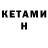 МЕТАДОН кристалл glebatiSSS