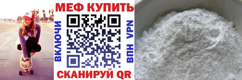 купить наркотик Туапсе МЯУ-МЯУ кристаллы